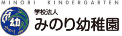 みのり幼稚園・ロゴ