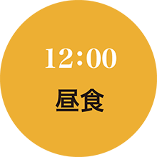 お弁当12:00